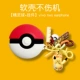 Wivo Tws наушники [Elf Ball+Pikachu Doll Towns]+крюк*Жидкое силиконовое качество*Прямые волосы