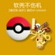 Sony WF1000XM3 [ELF BALL+Pikachu Doll Towns] Подлинный качественный жидкий силиконовый крюк*Прямые волосы