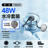 【Speed ​​Ice❄ Fladship Edition】】 Quad Cooling❄ten Seconds Ice❄Ncluding Adapter