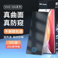 Ультразвуковые анти -сеймовые изогнутые гангстеры подходят для Vivox90pro Steel Stension Film x80pro Экран 70pro Полный экран IQOO9PRO Mobile IQOO10PRO Пленка Finger -Отпечатка второе разблокирование разблокировки разблокировка