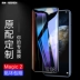 Huawei vinh quang Magic2 phim cường độ p20 toàn màn hình