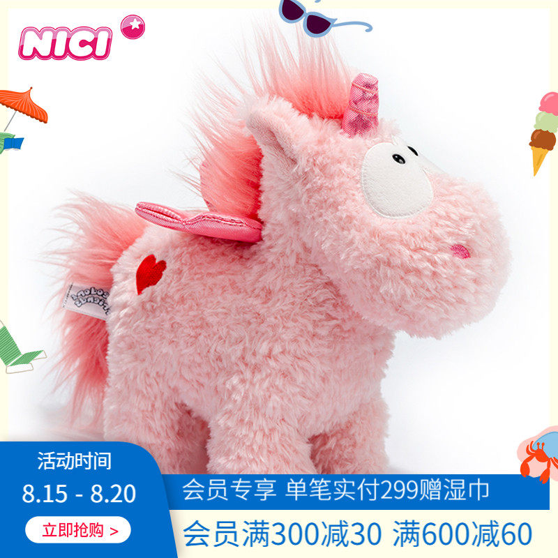 German NICI unicorn doll Happy Eros doll Plush toy cute doll Pink girl heart gift