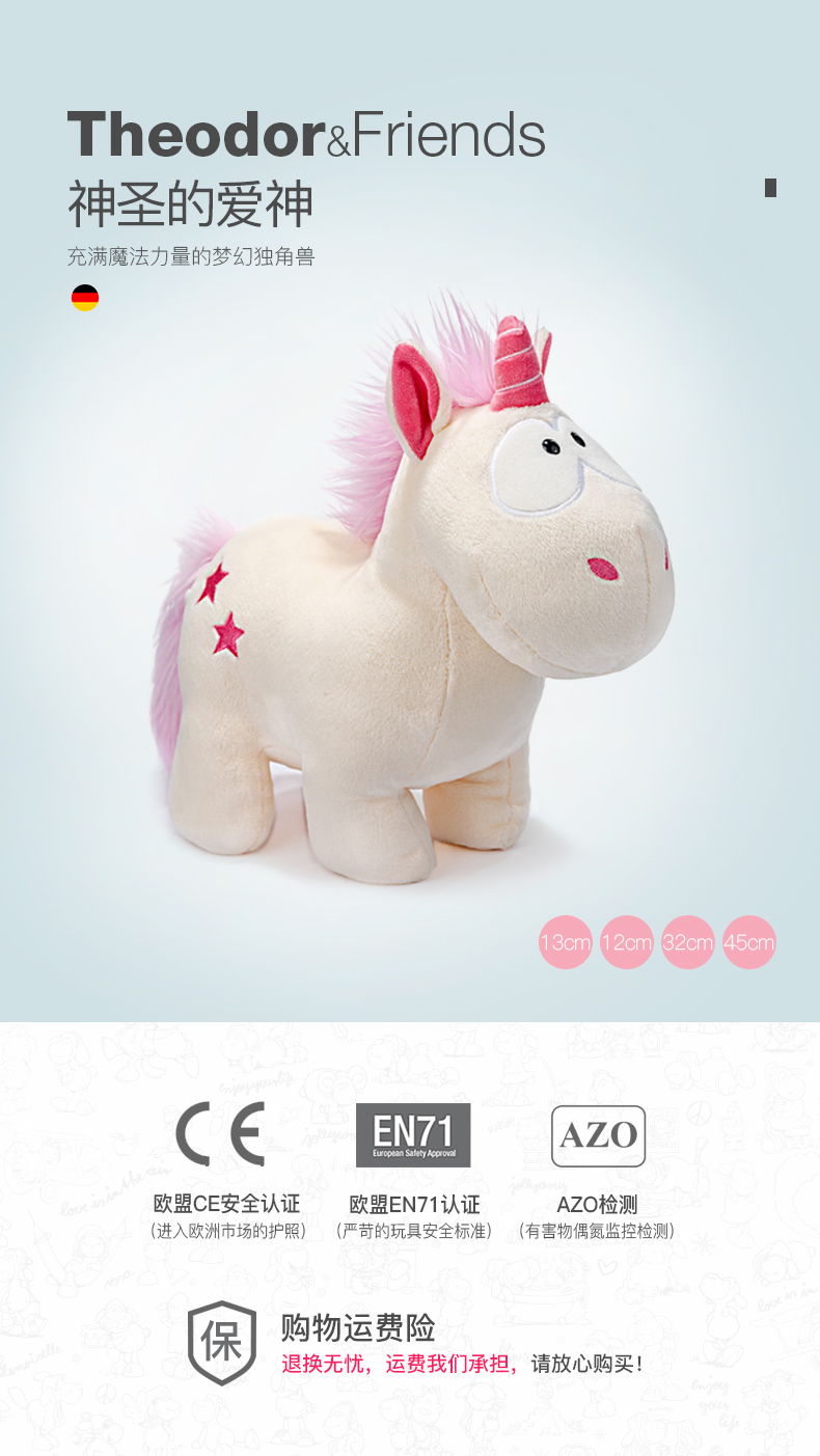 德国世界杯吉祥物制造商 Nici 独角兽毛绒玩具 13cm 图1