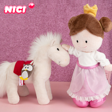 德国NICI布娃娃可爱公主仙境娃娃毛绒玩具玩偶儿童生日礼物小女生