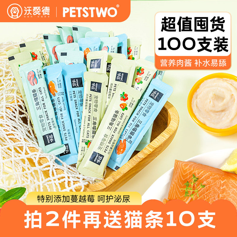 猫条100支整箱大放送！猫咪零食界的水润担当，幼猫也能安心享用！-猫零食罐-淘宝好物网