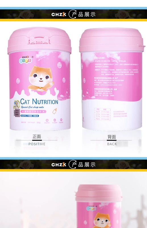 Mới yêu thích Kang Kang sữa bột sữa dê sữa bột mèo cưng cho con bú đặc biệt dinh dưỡng sơ sinh mèo và chó phổ quát - Cat / Dog Health bổ sung