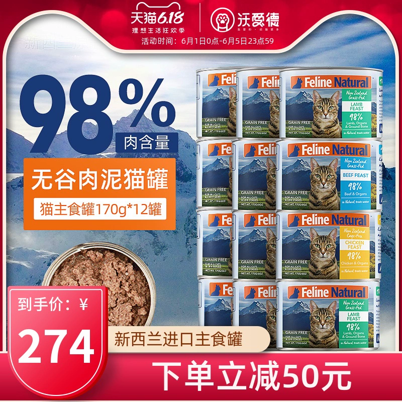 Thức ăn cho mèo K9 đóng hộp chủ yếu được nhập khẩu từ New Zealand vào đồ ăn nhẹ cho mèo con mèo thức ăn ướt dinh dưỡng vỗ béo 170g * 12 lon - Đồ ăn nhẹ cho mèo