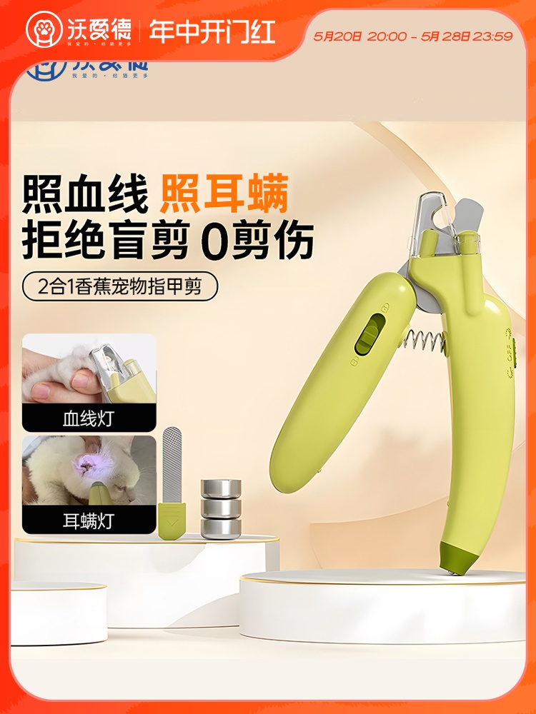 <!--猫咪指甲剪狗狗剪指甲神器宠物专用指甲钳磨甲器新手照血线防出血-->