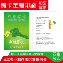 Customized hotel smart door lock induction card contact room card door lock card T5577 card opening card encryption