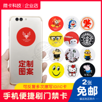 IC ultra-thin mobile phone stickers anti-magnetic stickers can be copied and erased access card community UID mobile phone stickers blank elevator tiles