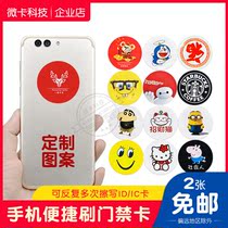 IC ultra-thin mobile phone stickers anti-magnetic stickers can be copied and erased access card community UID mobile phone stickers blank elevator tiles