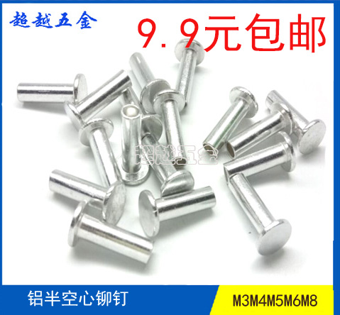 Aluminium half hollow rivet flat head half hollow rivet hollow aluminium 3mm 3mm 4mm 5mm 6mm 8mm