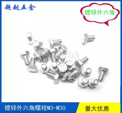 4 Grade 8 galvanized outer hexagon screw bolt M24*50-60-70-80-90-100-110-120-200