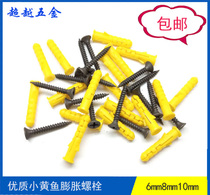 Small yellow croaker plastic expansion tube lengthened anchor bolt expansion plug high-strength self-tapping screw rubber plug wall plug M6M8M10