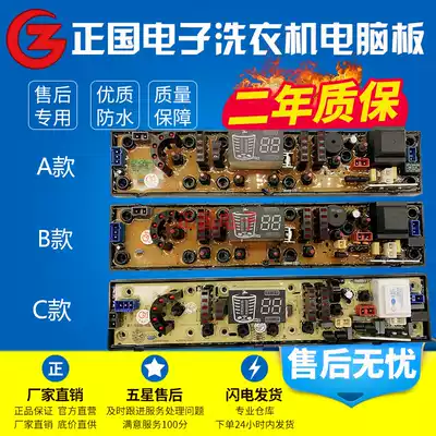 Handian XQB65-1258AS XQB75-1168AS J1268AS washing machine computer circuit motherboard