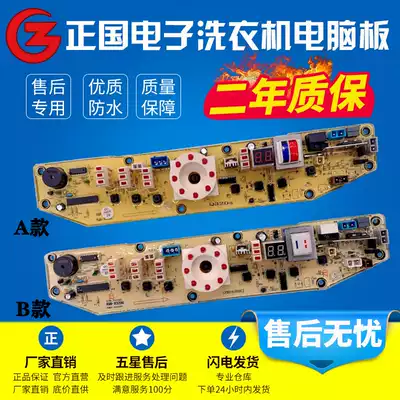 Little Swan washing machine computer motherboard XQB60-320G Q320G TB60-X320G X320G Motherboard One