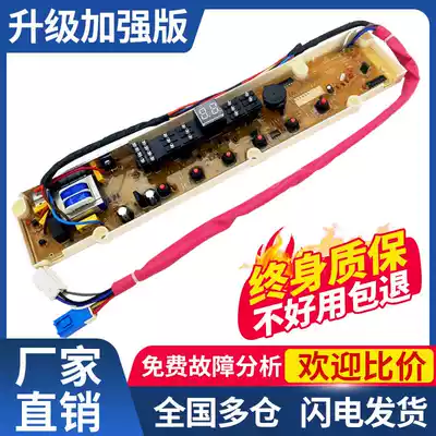 Sanyo washing machine circuit board XQB50-758 M807 S807J 658 Y807SJ 768 678 motherboard