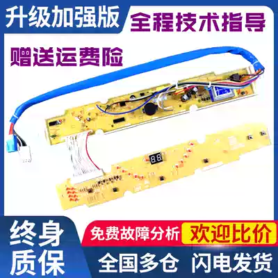 Sanyo washing machine circuit board XQB60-M808 XQB60 S808 key control board circuit motherboard