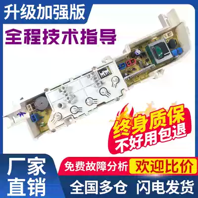 XQB50-728E Haier child prodigy washing machine computer motherboard XQB50-7288LM XQB60-728E