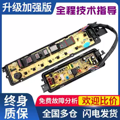 Panasonic washing machine computer motherboard XQB75-T761U XQB75-Q780U H57401XQB90-Q9041