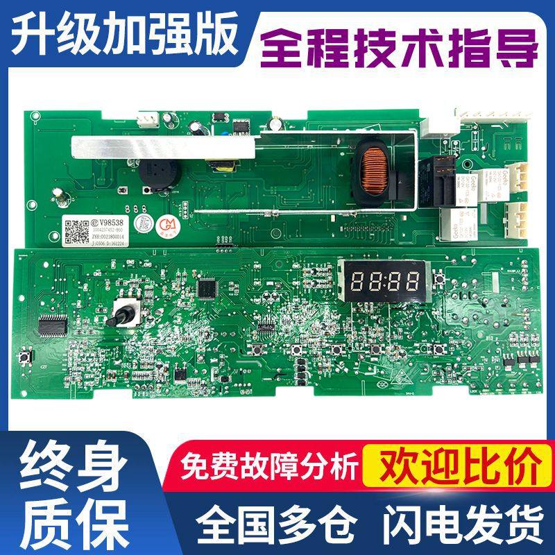 Haier washing machine computer motherboard XQG70-1012 XQG70-1000J 1008 812 0021800014