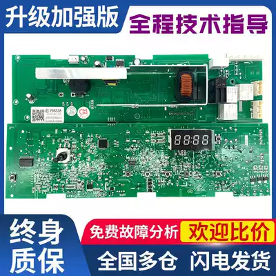 Haier drum washing machine motherboard XQG60-1079XQG70-1279XQG80-12791012 one