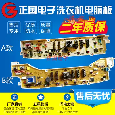 Sanyo Emperor washing machine Board board DB7239S DB7039 DB8057ES XQB70-1058ES