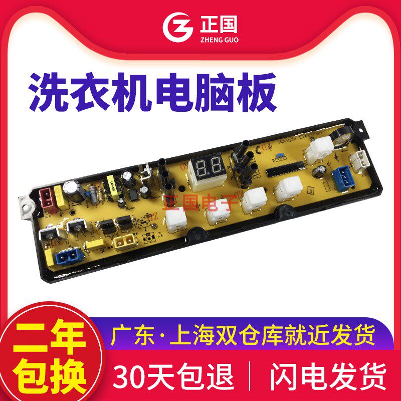 XQB60-8106 8107 duckling 55-6055 washing machine 62-8108 computer board 58-6058 motherboard accessories