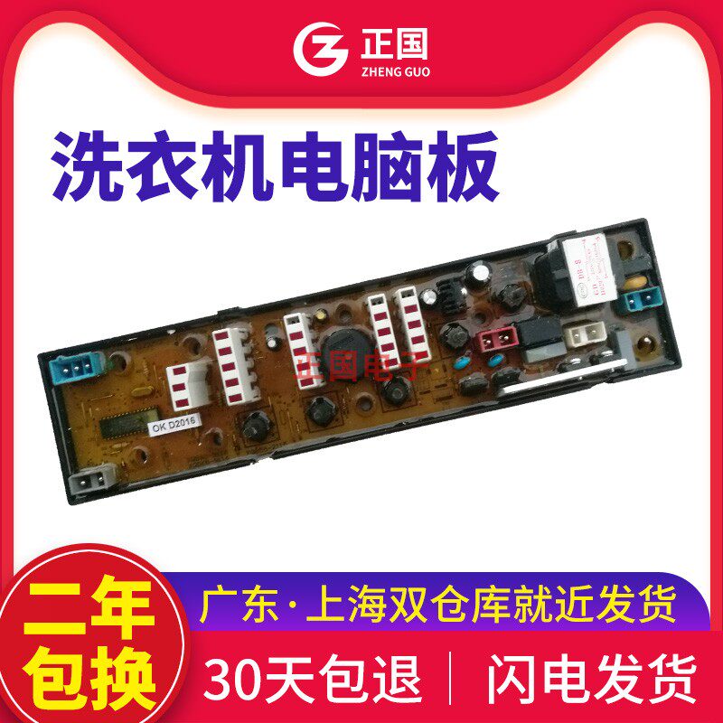 Gider washing machine circuit XQB60-9118 XQB60-9118 XQB90-1158 XQB90-1158 NCXQ-0507 NCXQ-0507