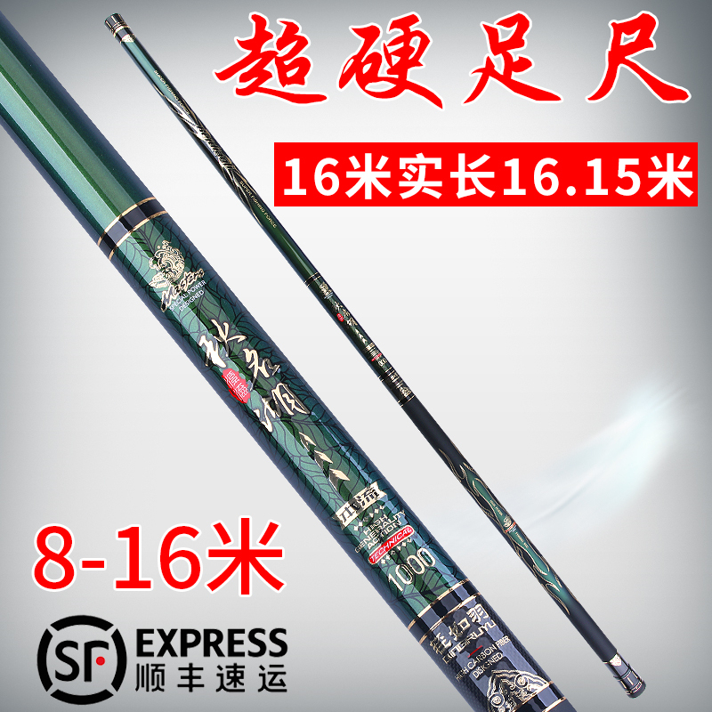 Akinoyama Lake High-Carbon Fishing Rod 8 10 12 13 15 16m Ultra-Light, Ultra-Hard, Full-Length Hand Rod, Traditional Long Fishing Rod