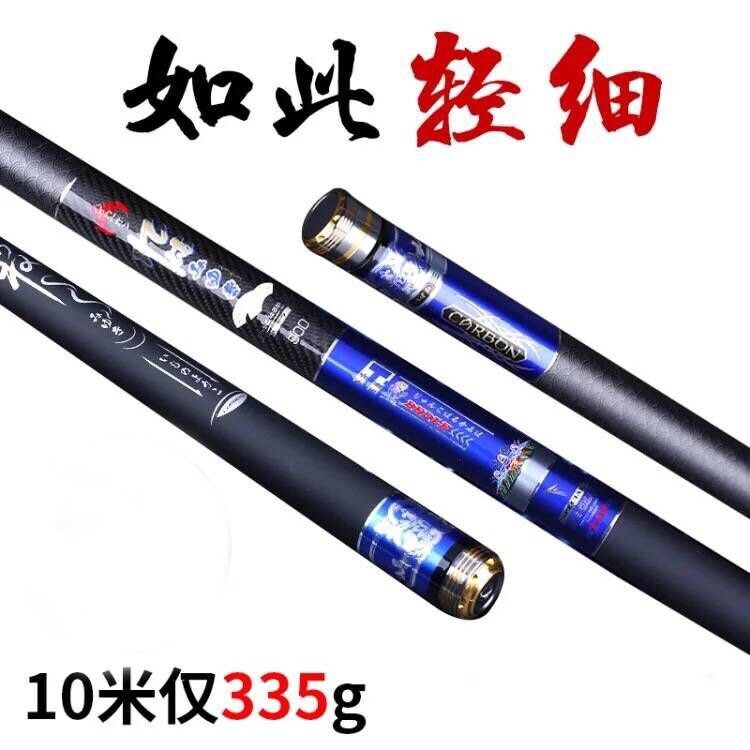 New 4 5-7 2 meters imported fishing rod 8 9 10 11 12 13 meters hand Rod ultra-light ultra-hard traditional fishing rod