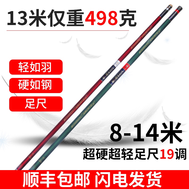 2019 new Japan imported long section hand rod 8 9 10 11 12 13 14 meters ultra-light super hard fishing rod