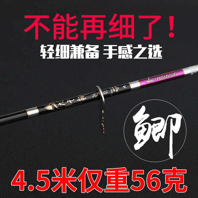 2019 new Japanese imported crucian carp rod 4 5 meters 5 4 meters 6 3 meters ultra-light ultra-fine table fishing rod carbon fishing rod