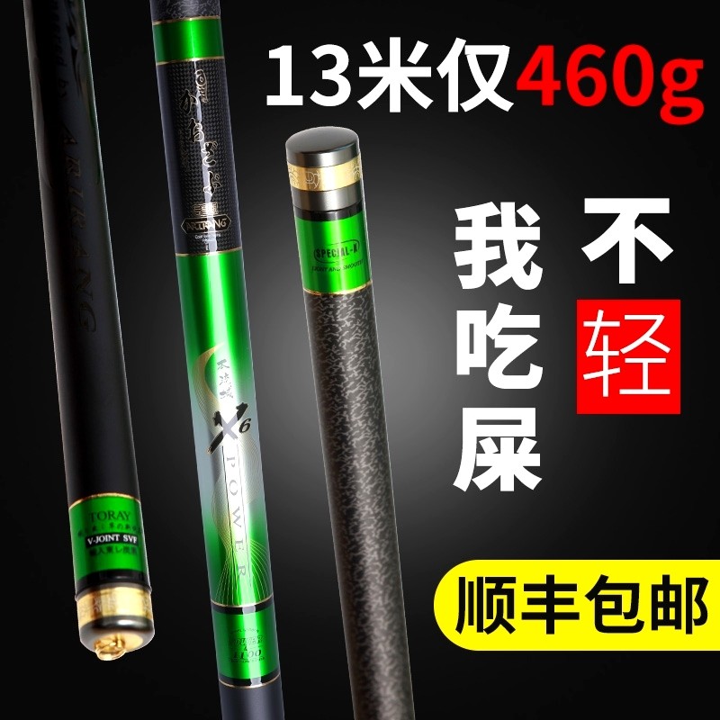 New Japan imported carbon fiber fishing rod 8 9 10 11 12 13 meters ultra-light super hard fishing rod traditional fishing rod