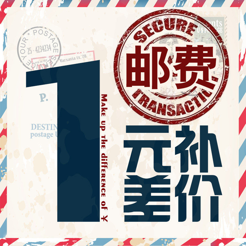 1 yuan for the difference and how much to compensate for the difference