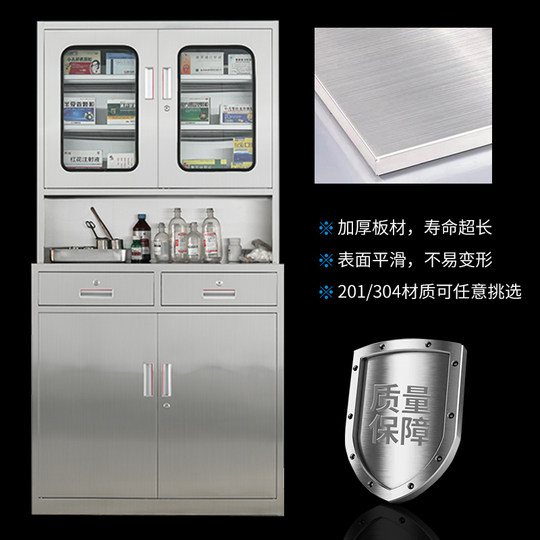 304 Stainless Steel Western Medicine Cabinet Inlaid with Medical Oral Sterile Clinic Medicine Cabinet Instrument Storage File Cabinet