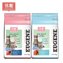 Uinteresting cat food into cat and cat food Fat-growing Hair 6 catties Natural English Short Blue Cat Fish Taste 3kg Nutrition Buy 1 send 1