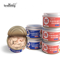 Timocat canned to be cat-young kitty snacks nutrient wet cat food Fatter Hair Blush 80g * 6 cans of white meat