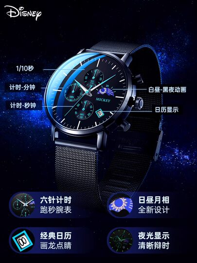 Disney watch men's student junior high school high school teen boy birthday adult gift 18-year-old boy mechanical