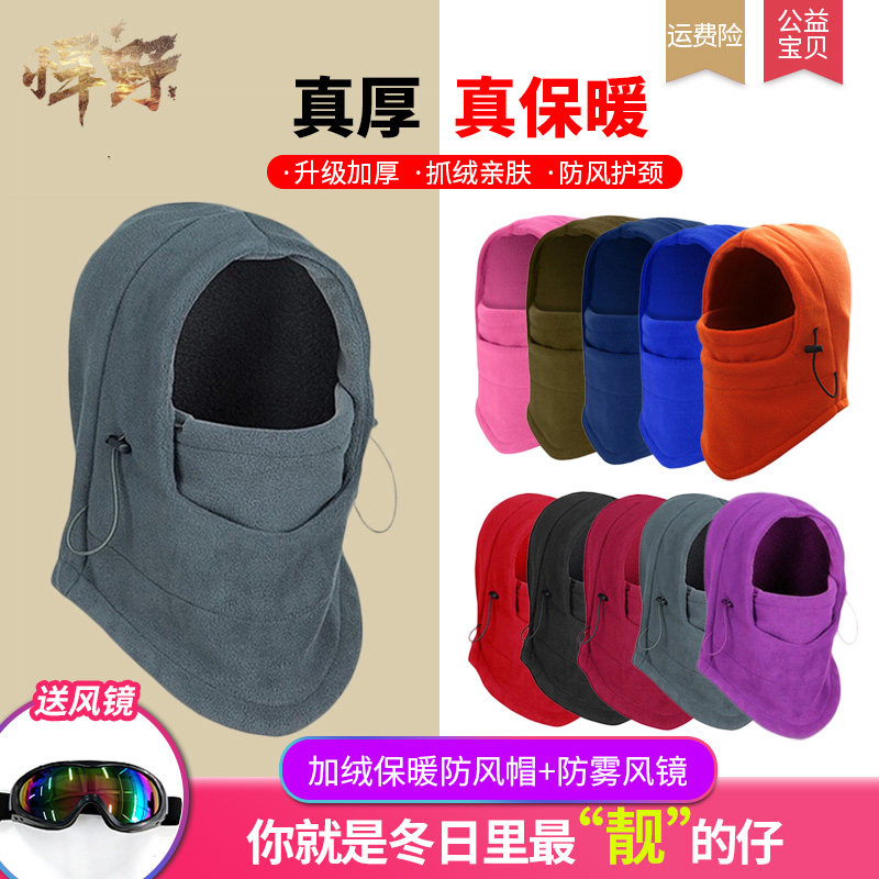 Hats Men and women Winter cycling windproof mask Hood Riding Hood Hooded Headgear Hooded Warm Grip Suede Collar Cap Winter