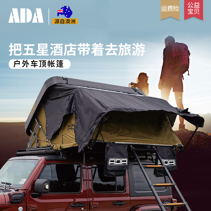 ADA outdoor domineering car kit roof tent fully automatic self-driving tour suv hard shell tank 300 Wrangler