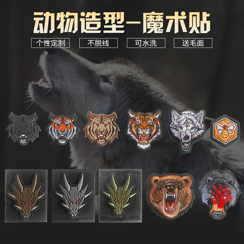 Embroidered Velcro Custom Animal Armband Badge Military Fan Tactical Vest Hard Hat Backpack Clothes Logo Bear Wolf Head