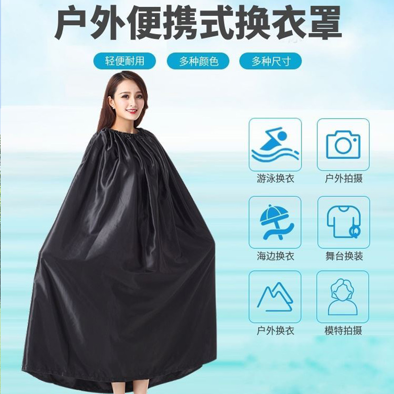 Outdoor swimming changer clothes cover clothes locker room changing clothes clothes beach cloak changing cloak