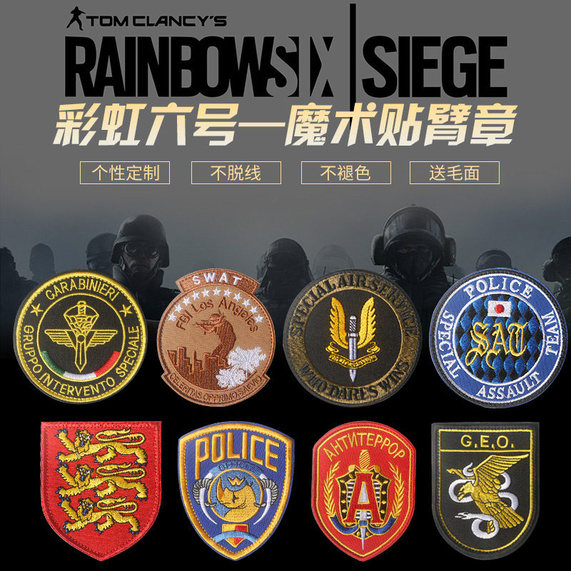 Rainbow Six operator embroidered Velcro armband badge helmet two-dimensional arm sticker tactical backpack personality logo