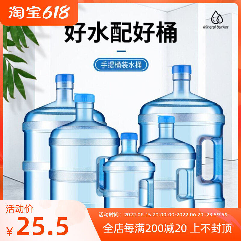 pc food grade pure water barrel narrow and high type round square plastic bucket Gongfu tea tea tea automatic water injection barrel dwarf