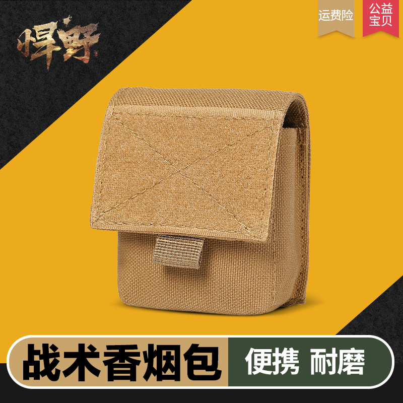 Cigarette case men's tactical cigarette bag portable cigarette bag sundries bag mobile phone bag outdoor EDC tool bag small waist bag