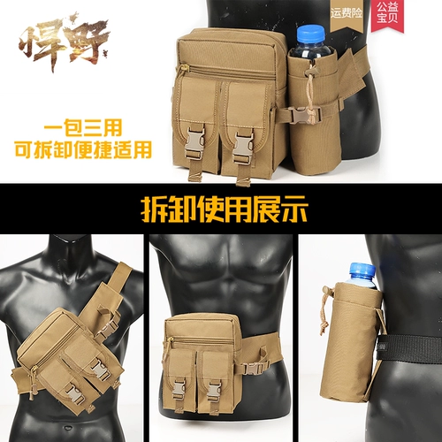 Мужская дорожная тактическая универсальная поясная сумка, чайник, ремешок для сумки