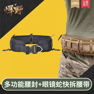 Cobra woven outer belt male baby bag waist seal multifunctional armed belt outdoor patrol equipment universal quick removal