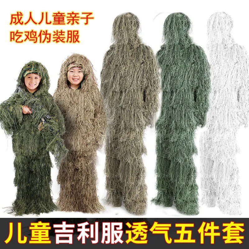 PP line band flame retardant professional encryption increase camouflage clothing game Geely clothing imitation straw concealed bird watching hunting clothing