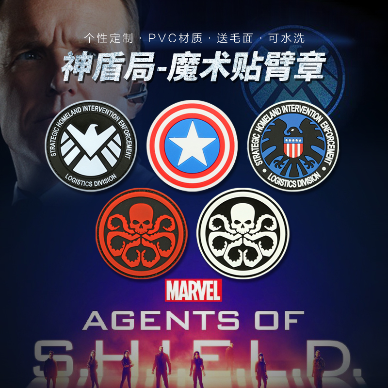 Avengers Captain Hydra S.H. I .E.L.D. Backpack Clothes Personality Luminous Velcro Armband Badge Badge Badge